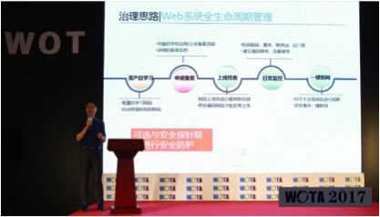 新一代Web安全治理体系让我的地盘我做主不再只是梦