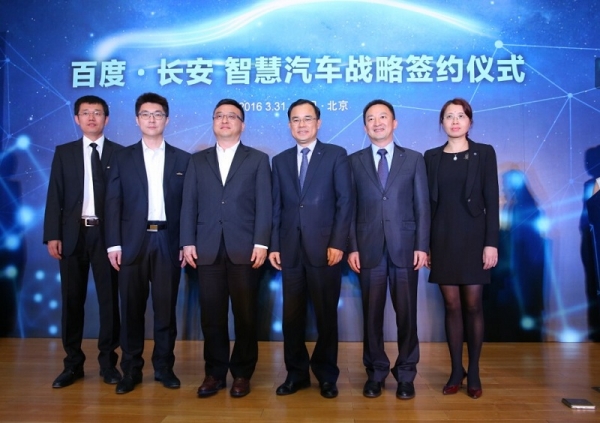 百度智慧汽车战略问世 与长安汽车开始落地合作