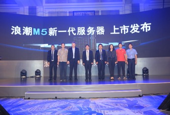 智慧计算时代的极致设计 浪潮M5新一代服务器正式发布