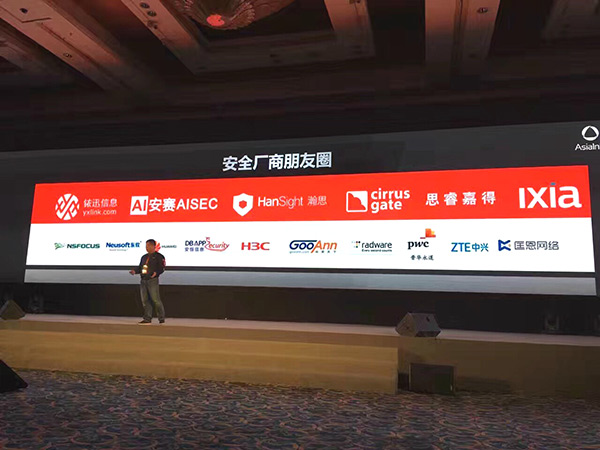 HanSight瀚思要拓展“朋友圈”！新年亮相亚信安全峰会