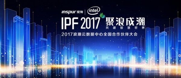 ˳ᣨIPF2017͸ǻۡAI̬