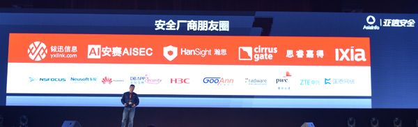 走出元年的亚信安全,何以成为集团成长最快的公司?