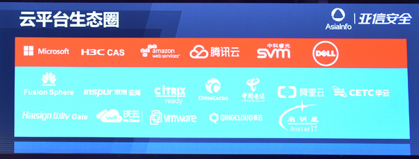 走出元年的亚信安全,何以成为集团成长最快的公司?