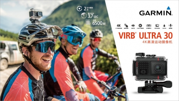 亚马逊独家首发Garmin VIRB ULTRA 30 4K运动摄像机