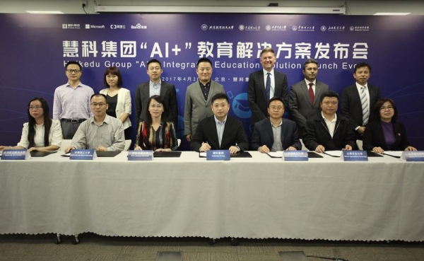 人工智能大火,人才培训迅速跟进慧科发布人工智能AI+教育解决方案