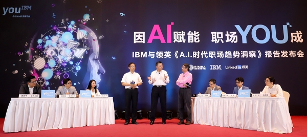 IBM组团为AI和职场人士开撕，这次我站AI