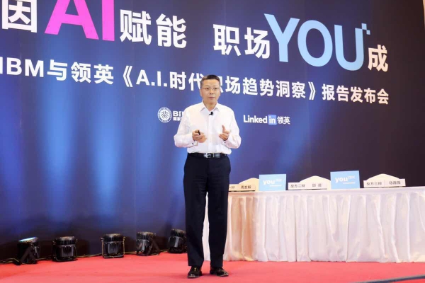 IBM组团为AI和职场人士开撕,这次我站AI