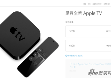 新Apple TV机顶盒开售 苹果开辟客厅战场