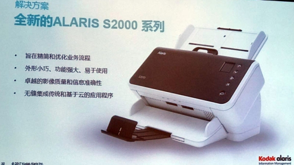 从新品到生态体系 Kodak Alaris布局中国市场