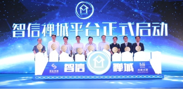光载无限助力全国大规模区块链应用项目首次落地