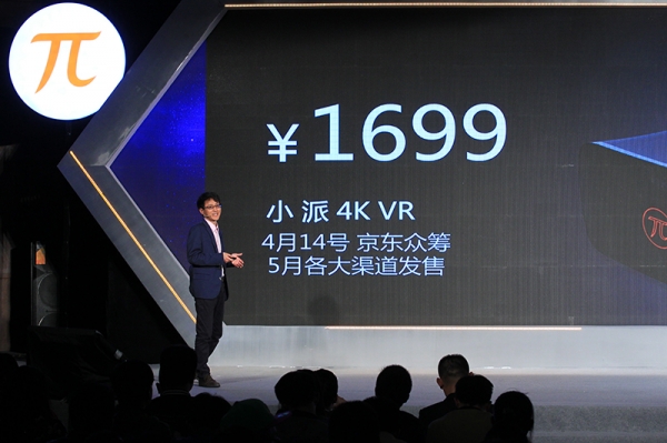 全球首款4K VR问世 小派科技带来高性价比新品