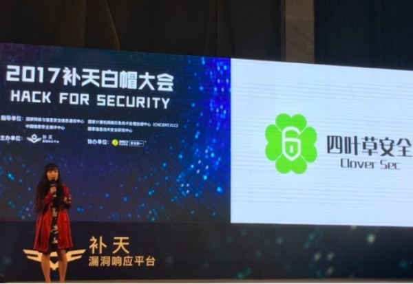 补天白帽大会:安全爱好者和创业公司需要情怀