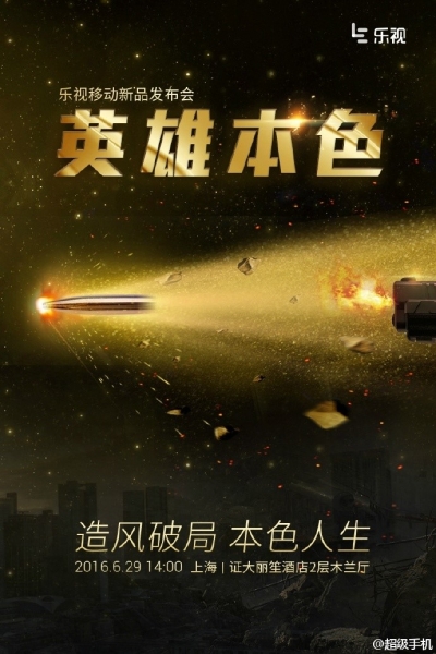 三星工程师两度发声：乐Max 2比华为P9 Plus更好