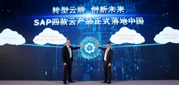 SAP实现云优先战略,4项新云服务登陆中国