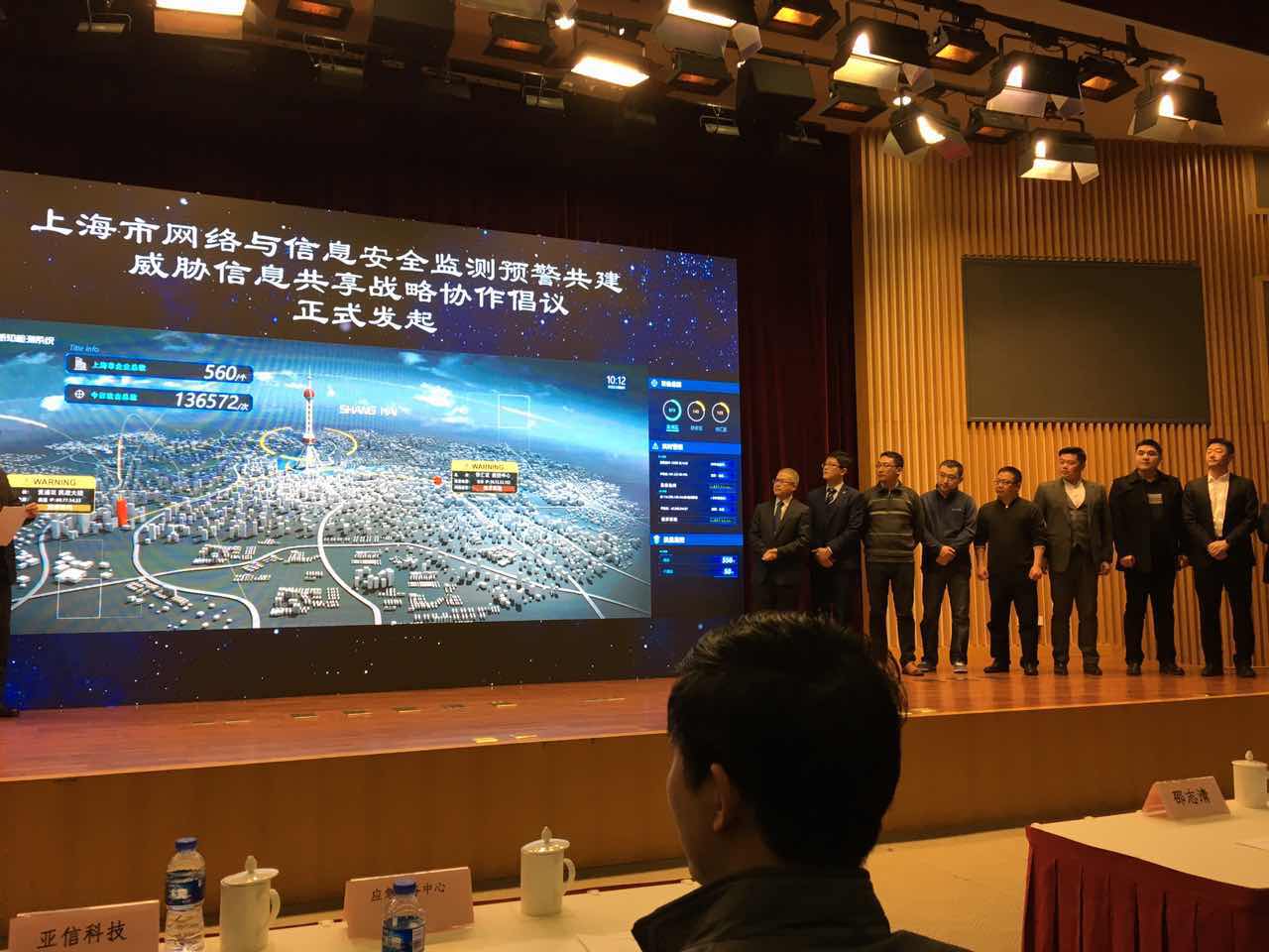 亚信安全成为 上海网络与信息安全监测预警平台 首批发起单位