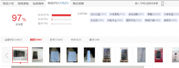 一夜之间好评破万，乐2演绎生态手机现象奇迹 