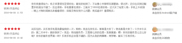 一夜之间好评破万，乐2演绎生态手机现象奇迹 