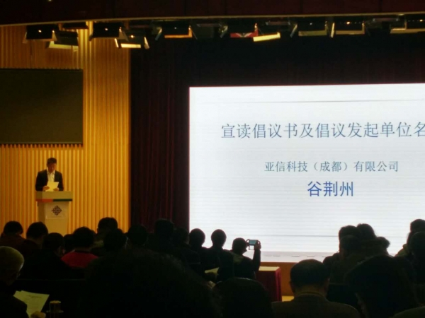 亚信安全成为 上海网络与信息安全监测预警平台 首批发起单位