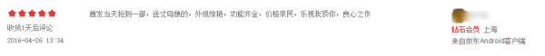 一夜之间好评破万，乐2演绎生态手机现象奇迹 