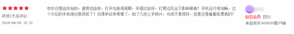 一夜之间好评破万，乐2演绎生态手机现象奇迹 