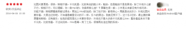 一夜之间好评破万，乐2演绎生态手机现象奇迹 