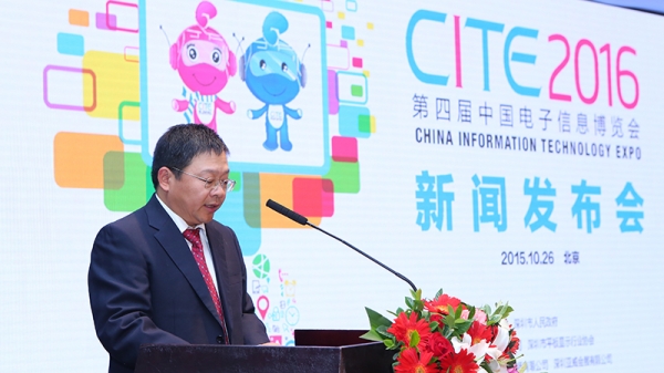 第四届中国电子信息博览会将于明年春季举行 为期三天紧抓信息产业脉搏