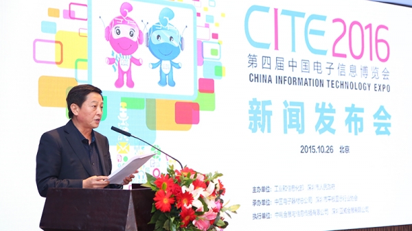 第四届中国电子信息博览会将于明年春季举行 为期三天紧抓信息产业脉搏