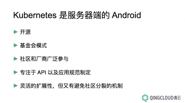 Ŀָһ QingCloudǶȲKubernetes