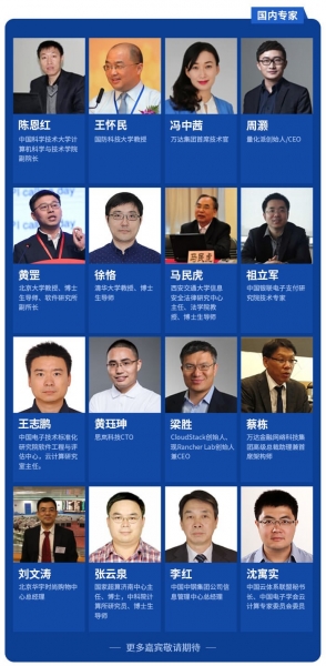 揭密出席第九届中国云计算大会的专家——多位院士领衔、近20个国家的学者共聚、多个行业专家参与，共话云计算大数据生态、应用