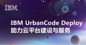 2016ZDƽ:IBM UrbanCode Deploy (UCD) 