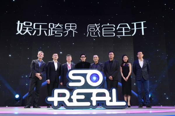 张艺谋跨界进入VR圈 携全新品牌SoReal亮相
