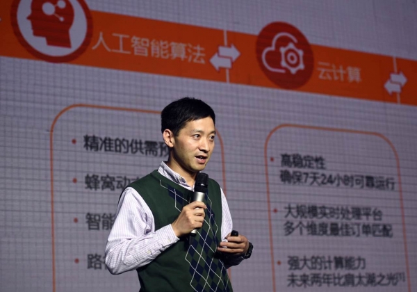 章文嵩:滴滴已与多地政府共建交通大数据平台 实现政企数据无缝对接