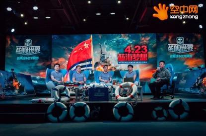 点燃军武情怀，空中网庆祝中国海军节系列活动在京落幕