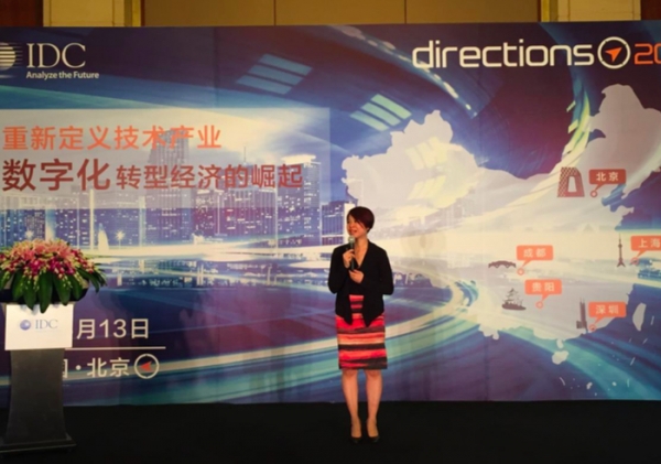 IDC:抓住数字化转型经济时代增量商机 趋动企业未来发展