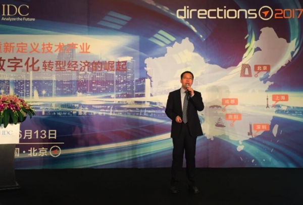 IDC:抓住数字化转型经济时代增量商机 趋动企业未来发展