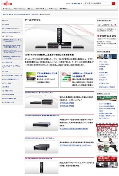 戴尔XtremIO在日本迎来一位新晋经销商——全闪存竞争对手富士通