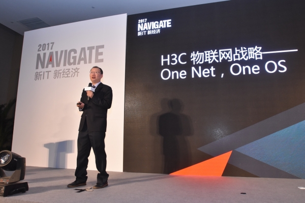 Navigate 2017:新华三物联网战略解读