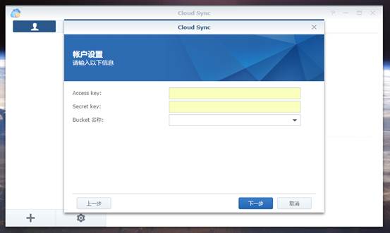 异地备份即连即用,群晖与阿里云携手打造更适合中小企业的方案