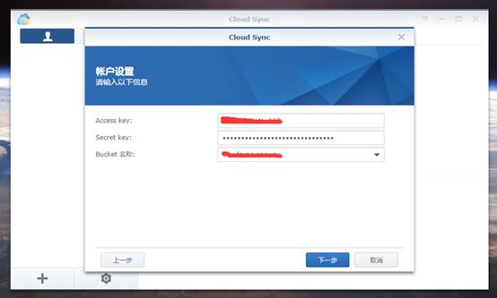 异地备份即连即用,群晖与阿里云携手打造更适合中小企业的方案