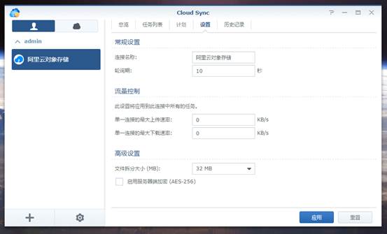 异地备份即连即用,群晖与阿里云携手打造更适合中小企业的方案