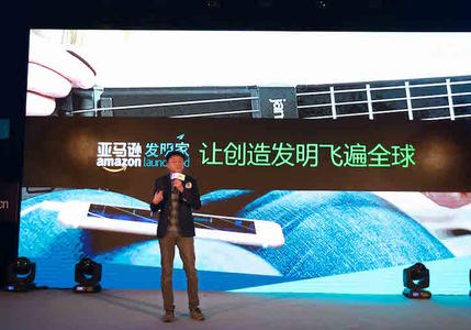 “亚马逊发明家”正式面向中国初创公司开放