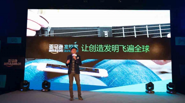 “亚马逊发明家”正式面向中国初创公司开放