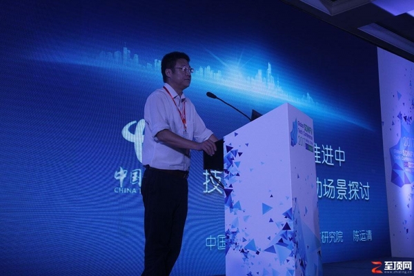 中国电信北京研究院副院长陈运清:网络云化推进中技术和商业驱动场景探讨