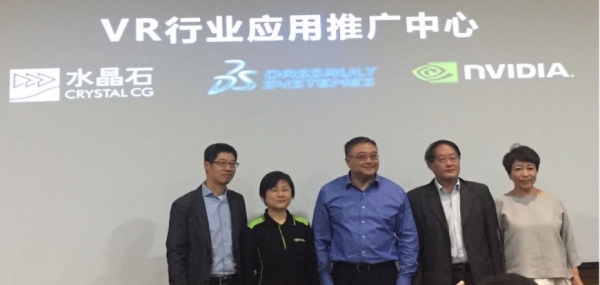 为了更广阔的行业应用!达索、水晶石、NVIDIA三方共建VR行业应用推广中心