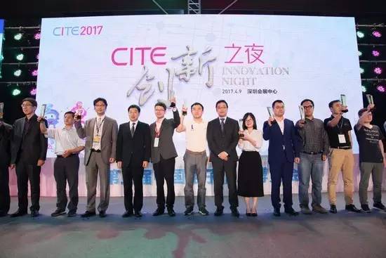 CITE 2017֮ҹٿ²ƷӦð