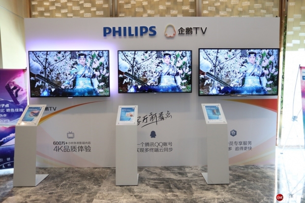 腾讯企鹅TV与飞利浦合作，今年目标卖百万台4K电视