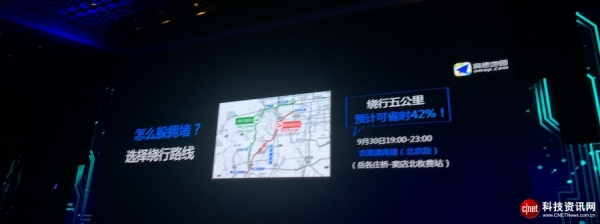 俞永福说每月9亿逾设备用高德位置服务，欲造一个交通大脑