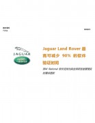Jaguar Land Rover߿ɼ90%֤ʱ