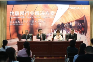 诺基亚和上海贝尔发布物联网战略重心 全力开拓非运营商市场