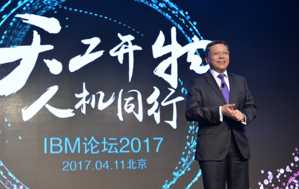 专业能力与行业价值 IBM在华的商业人工智能实践